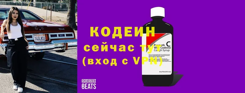 где купить наркотик  Лысьва  Кодеин напиток Lean (лин) 