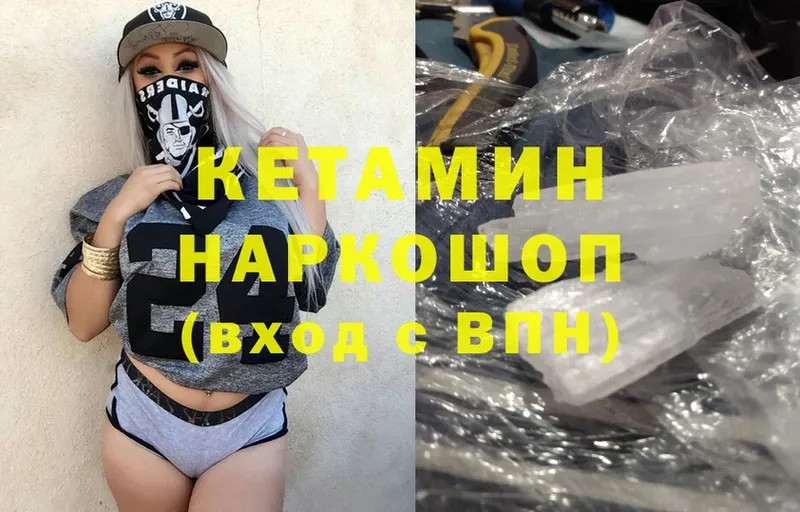 Кетамин ketamine  блэк спрут как войти  Лысьва  купить закладку 